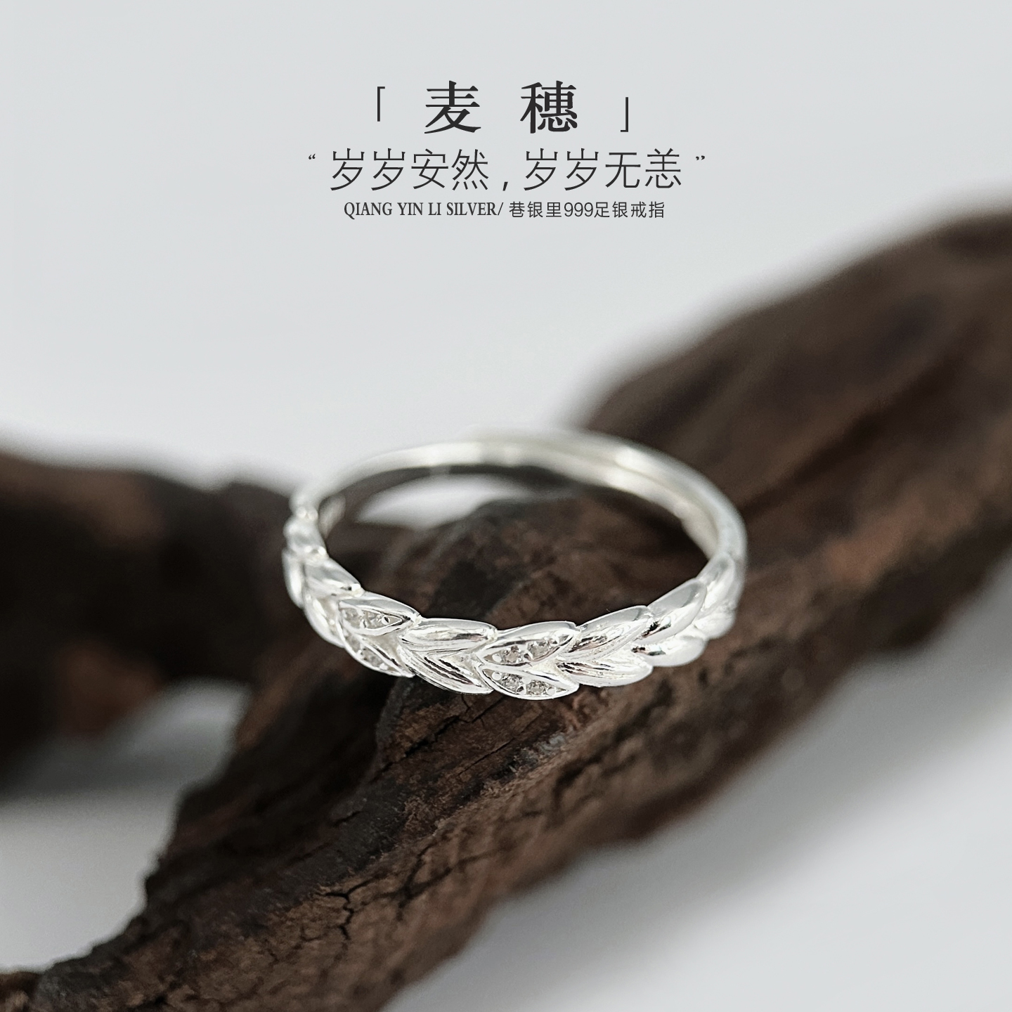 巷银里[麦穗]999纯银戒指女款简约小众精致指环可调节足银食指戒 - 图0