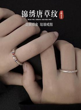 万物笙[锦绣唐草纹]足银9999戒指女款描金珐琅纯银实心雕刻食指环