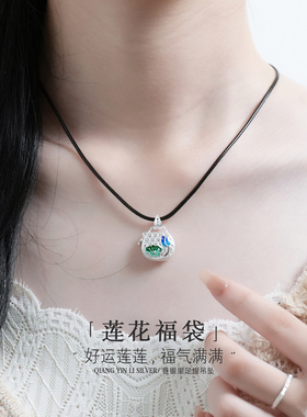 巷银里[莲花福袋]99足银新中式吊坠女镂空珐琅彩纯银编绳项链礼物