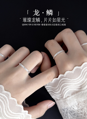 巷银里[龙鳞]9999纯银实心闭口戒指女轻奢小众足银食指环个性尾戒