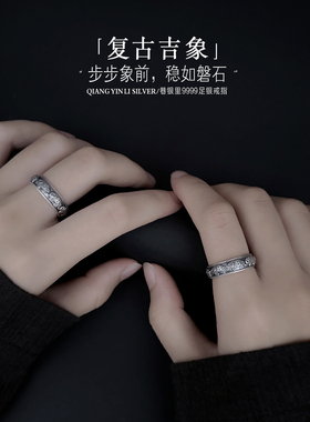 巷银里[吉象]9999纯银复古戒指男女款国风足银开口食指环个性刻字