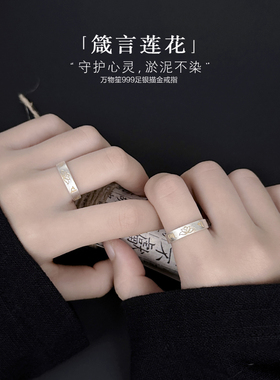 万物笙[箴言莲花]足银999描金戒指女新中式国风气质纯银开口指环