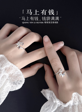 巷银里[马上有钱]99足银戒指马年本命年礼物女款小众纯银生肖指环