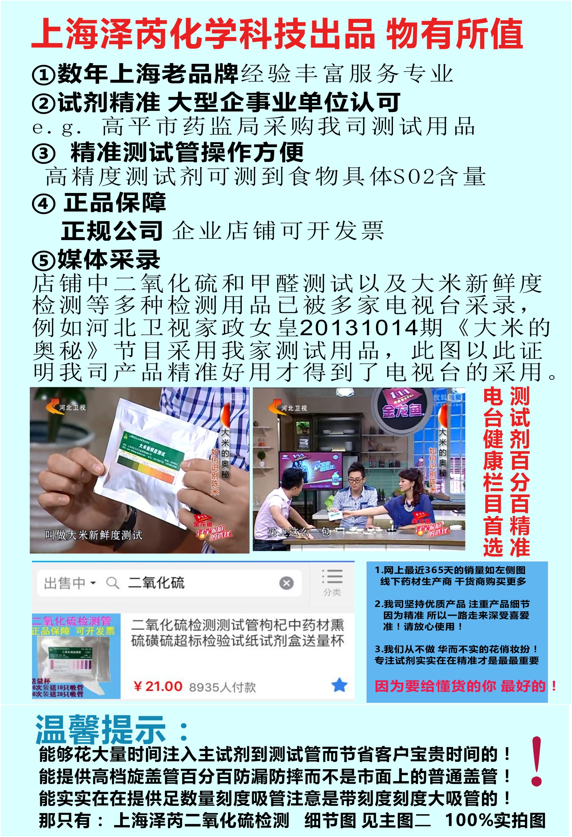 二氧化硫检测试剂管枸杞药材焦亚硫酸钠盐熏硫磺硫超标检验仪器纸 - 图2