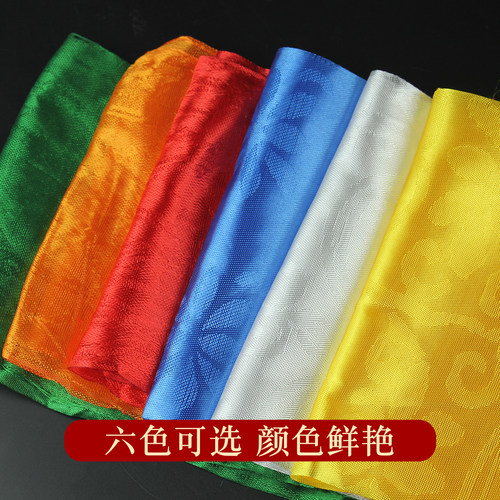 6色哈达藏族饰品八吉祥阿嘻哈达藏族蒙古族旅游礼品批量发180cm - 图1