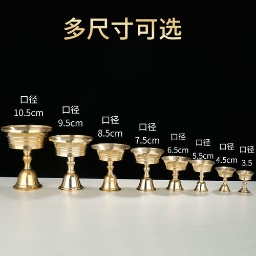铜制酥油灯燃灯座家用工艺蜡烛底座长明灯办公烛台高脚供灯台 - 图1