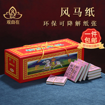 Saronda Paper Wind Horse Paper Degradation Environmentally Friendly Greuses Rice Paper Tibetan Dragon Da Paper Sky Mati Mati Mascot Packaging