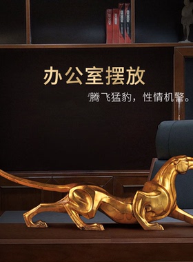 铜豹子摆件破冰同款黄铜大豹子