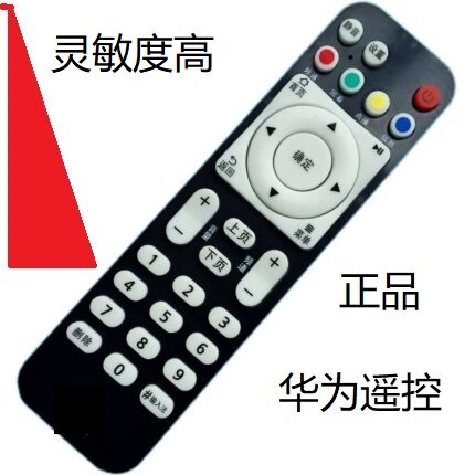 适用华为悦盒EC6108V9AEC6108V9EC61088机顶盒遥控器移动电信联通 - 图1