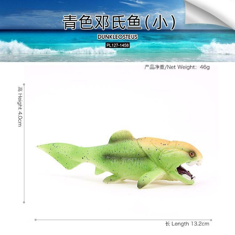儿童玩具仿真动物模型侏罗纪史前海洋生物胴壳鱼实心邓氏鱼龙鱼摆 - 图2