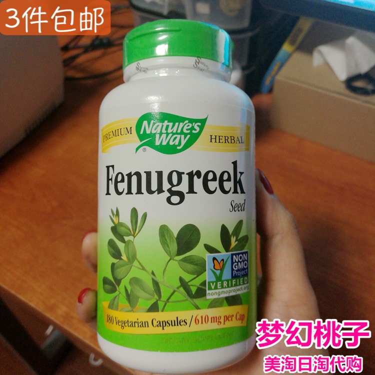 美國Nature's way Fenugreek Seed自然之路崔-奶下奶追奶葫蘆巴籽