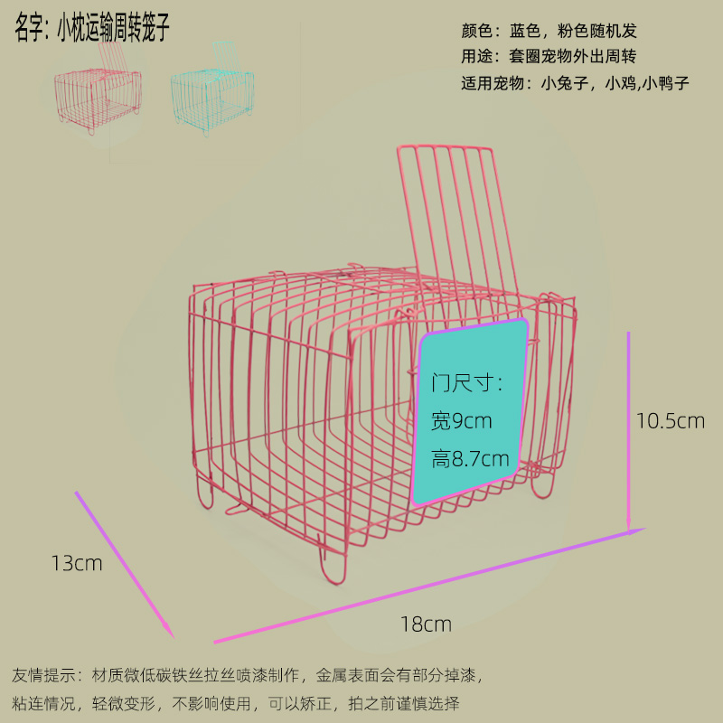 兔子笼子运输方便携带小兔笼小枕笼子大方笼手提鹦鹉笼套圈笼摆摊 - 图2