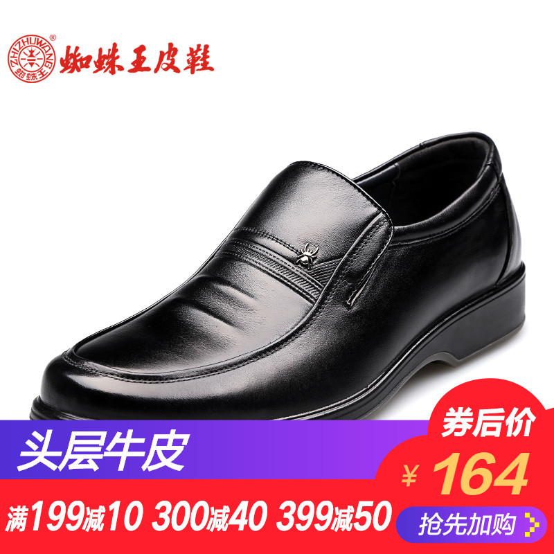 蜘蛛王男鞋正品秋季新款男士商務休閑皮鞋男真皮軟底軟面透氣單鞋 蜘蛛王男鞋正品秋季新款男士商務休閑皮鞋男真皮軟底軟面透氣單鞋