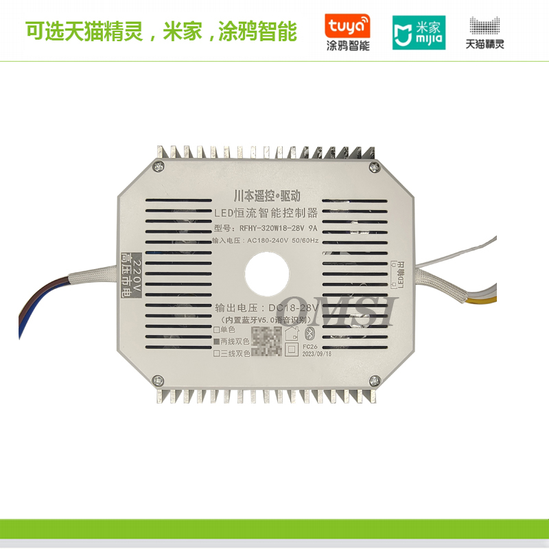 川本遥控驱动2线双色无极调光调色电源天猫精灵手机App智能镇流器,淘宝优惠券,粉丝福利购,淘宝优惠卷