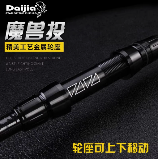 戴家远投魔兽投铂金版海竿抛竿甩竿3.9/4.2/4.5/5.4米锚鱼竿远投,淘宝优惠券,粉丝福利购,淘宝优惠卷