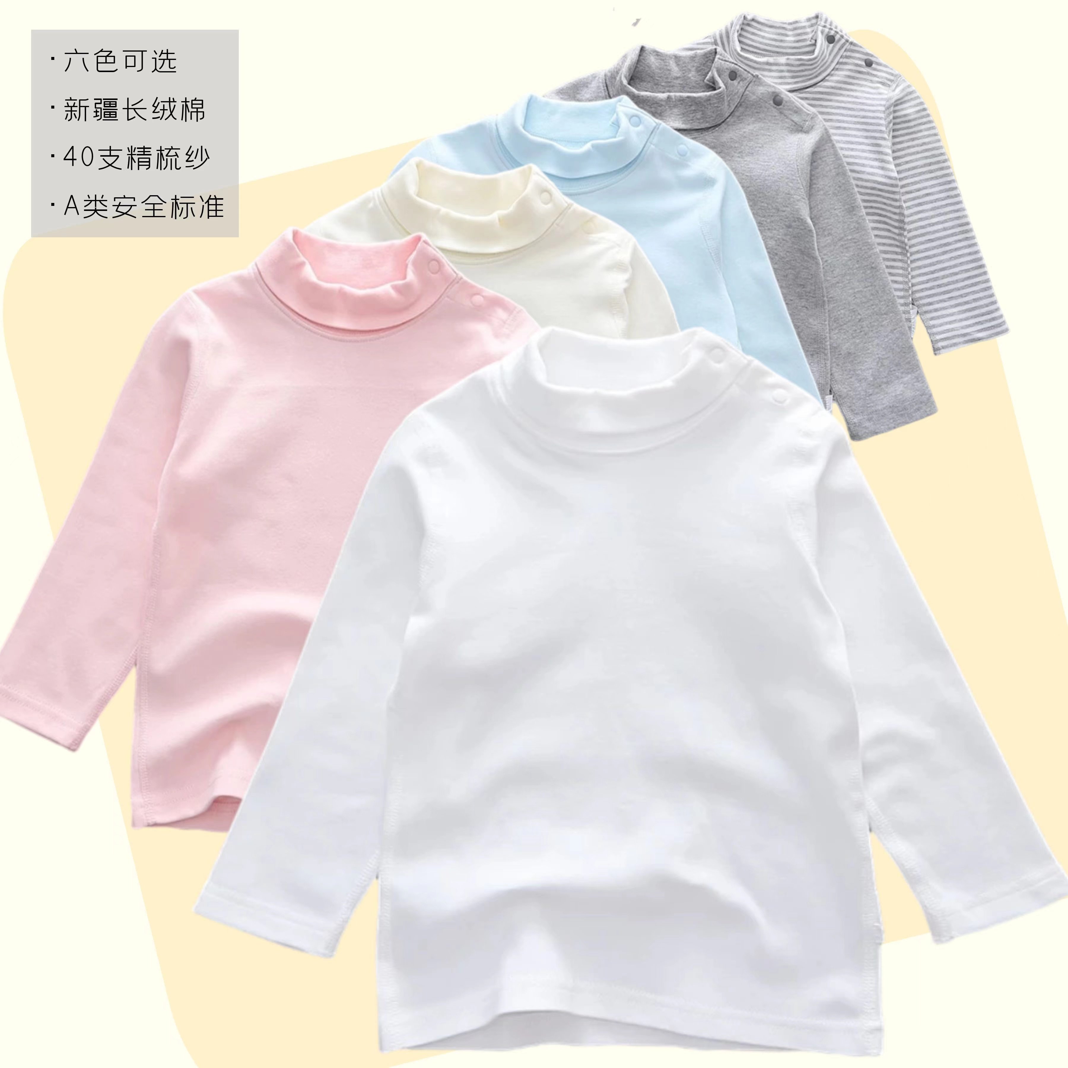 西松屋日单儿童秋冬款长绒棉磨毛长袖无骨上衣男女童半高领打底衫,淘宝优惠券,粉丝福利购,淘宝优惠卷