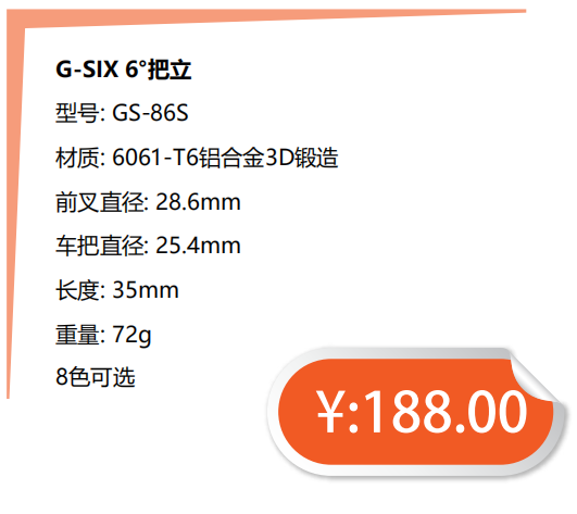 GIPSY 吉普赛G-SIX六代把立儿童 平衡车S车K P G B滑步车适 - 图1