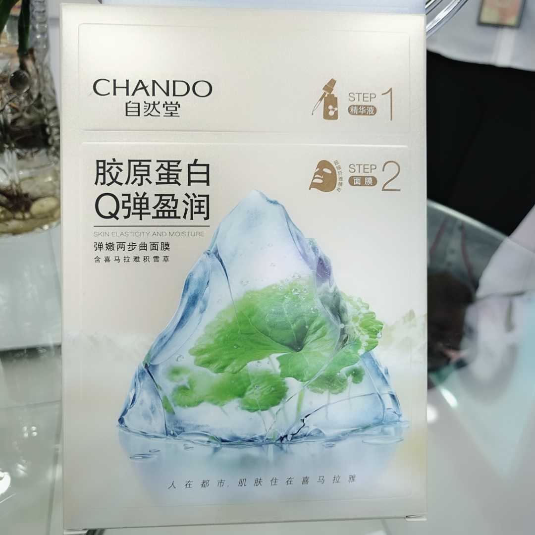 自然堂面膜新品虾青素真安瓶面膜玻尿酸塑颜紧致胶原蛋白氨基酸透-图2