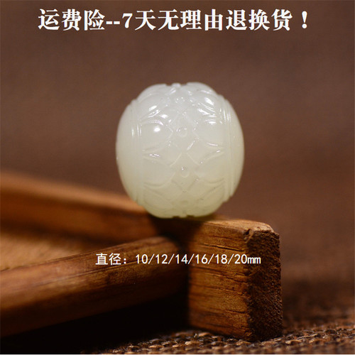 和田玉单珠散珠青白玉莲花珠吊坠天然高端文玩手串diy配珠精加工 - 图0