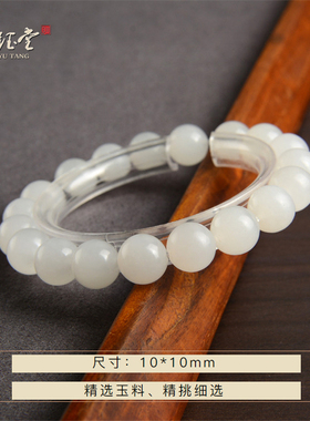 和田白玉圆珠手串单圈手链男女款