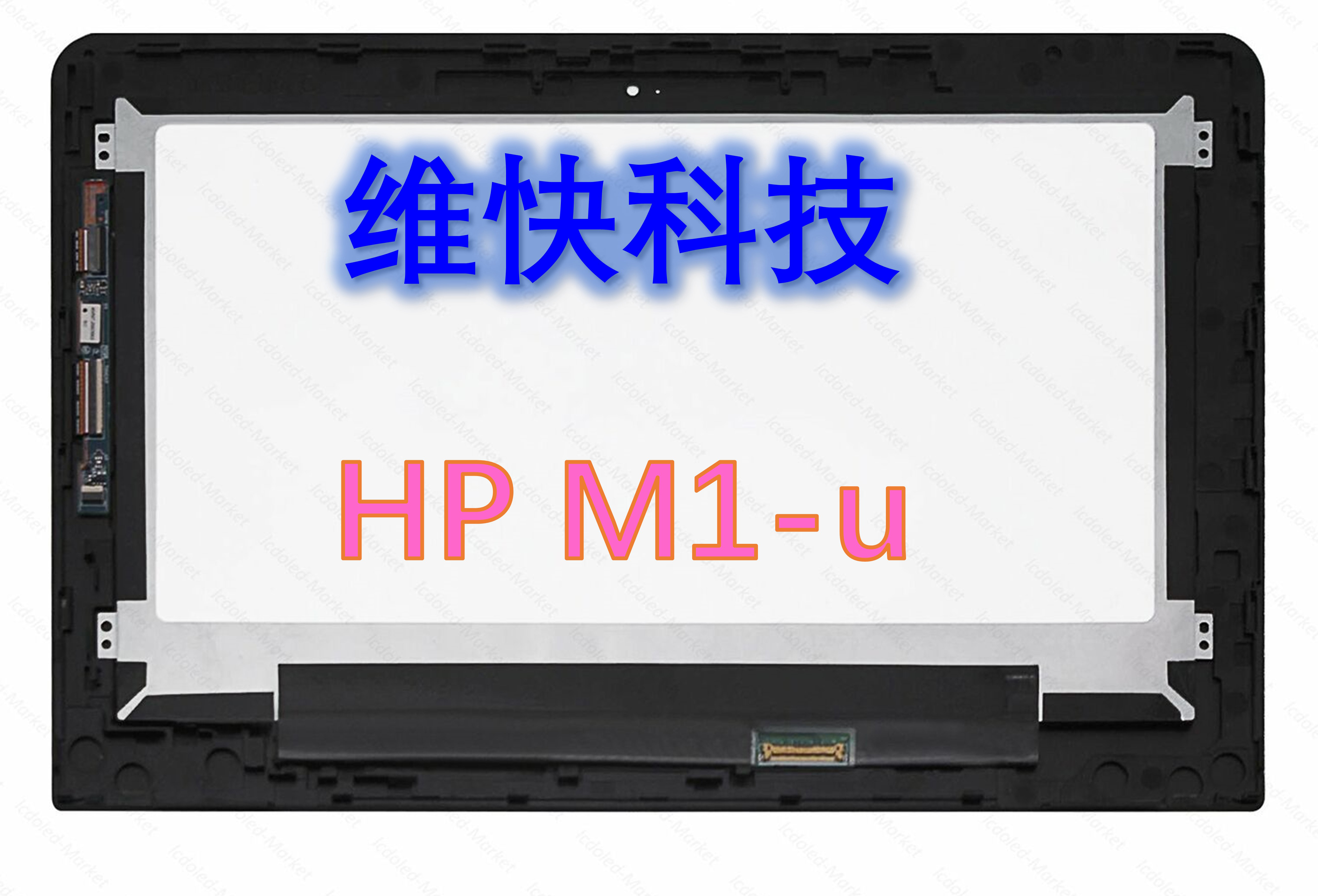 惠普HP Pavilion x360 M1-U 11-U053TU 11.6英寸 液晶屏 触摸总成 - 图0