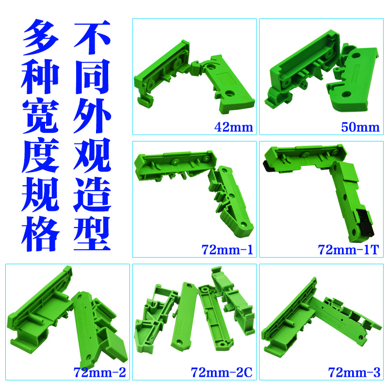 长度53-75MM安装模组PCB支架C45DIN导轨卡槽线路板固定盒塑胶外壳