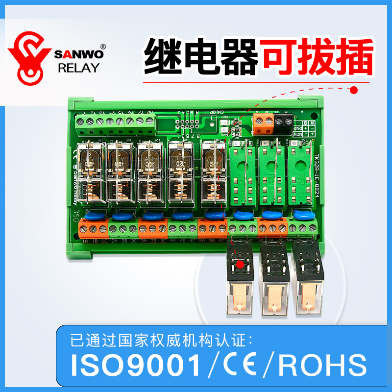 SANWO RELAY继电器模组模块单片机 PLC放大板隔离光耦TKG2R-1E-Q - 图1