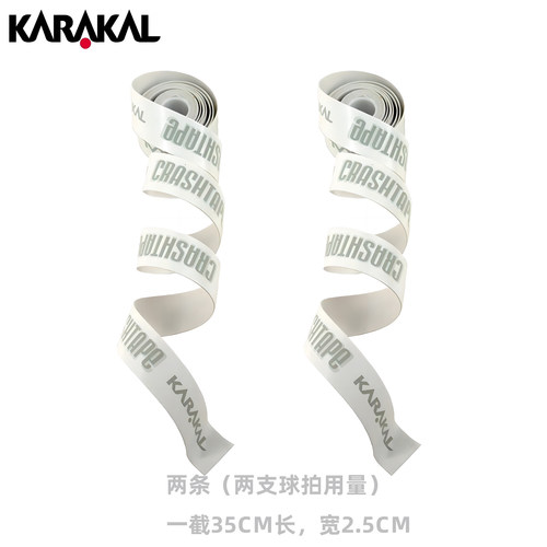 英国KARAKAL壁拍网拍拍头保护带抗冲击防撞贴球拍拍框球拍保护贴 - 图1