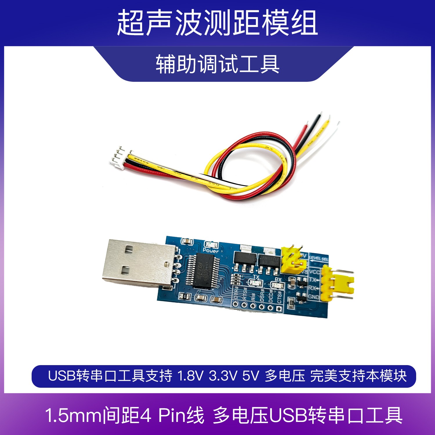 超声波测距模块  MEMS全域数字感知技术 TOF测距 避障 毫米级精度 - 图2