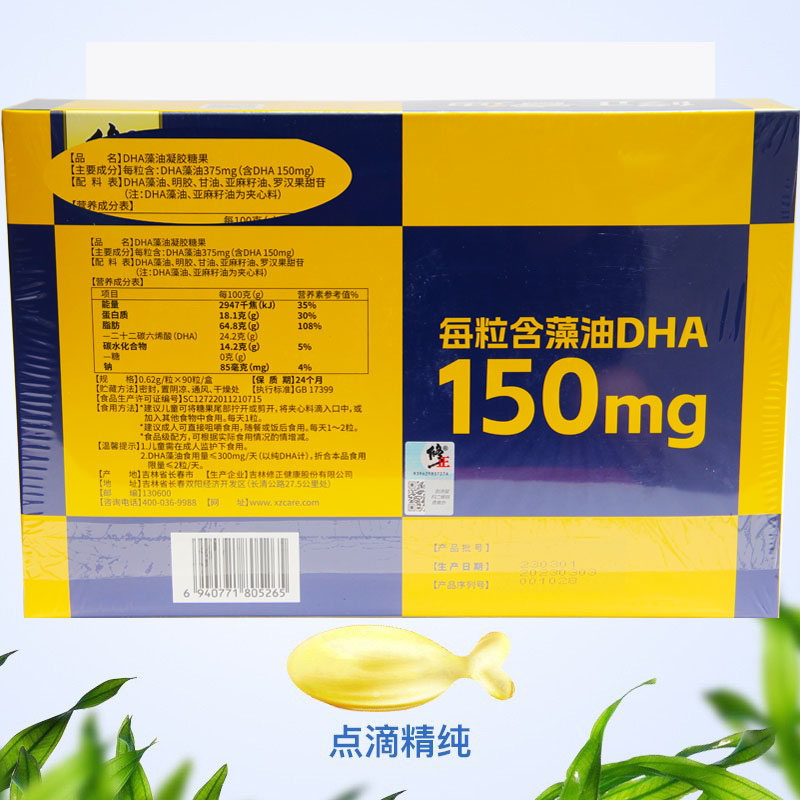 睿迪 金装睿迪dha 藻油DHA正品dha90粒每盒 含亚麻籽油150mg - 图3