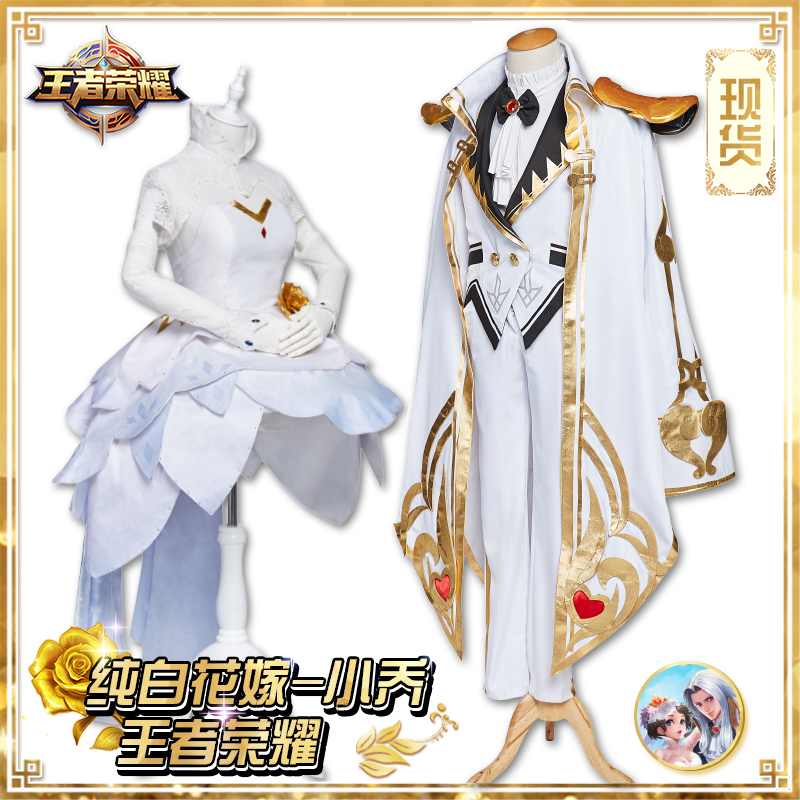 北熊cosplay服装出租 王者荣耀 花嫁婚纱周瑜cos服纯白西装王者男 - 图1