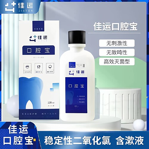佳运口腔宝漱口液杀菌抗菌除异味洗牙种植拔牙牙齿矫正正畸漱口水 - 图0