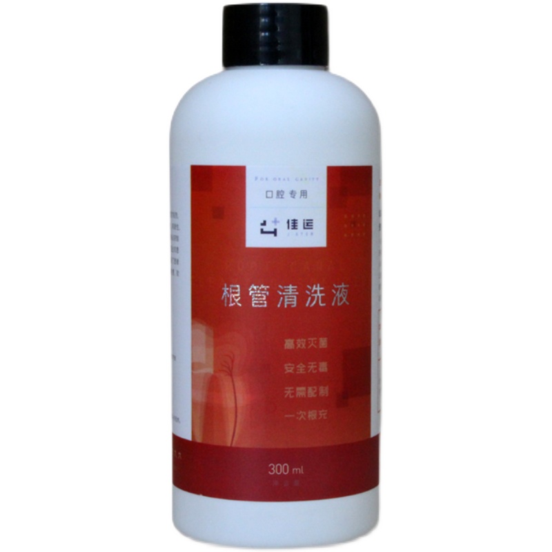 牙科佳运根管冲洗液根管清洗液手术清洗液300ml - 图2