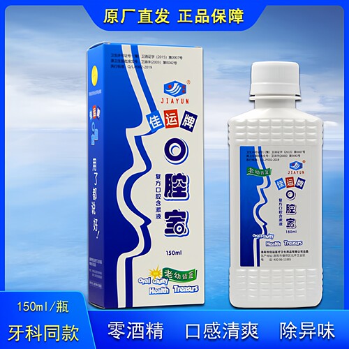 佳运口腔宝漱口水漱口液术后杀菌除口臭无酒精可吞咽不刺激 - 图1