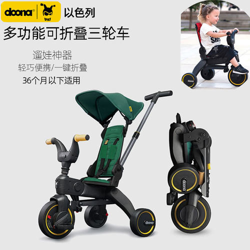 Doona S5儿童三轮车1-3岁可折叠婴儿脚踏车登机轻便推车S3 - 图0