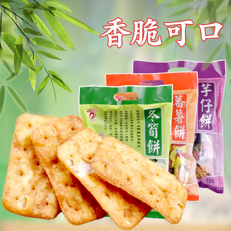 台湾笋饼干 新人首单立减十元 21年8月 淘宝海外 台湾笋饼干 新人首单立减十元 21年8月 淘宝海外