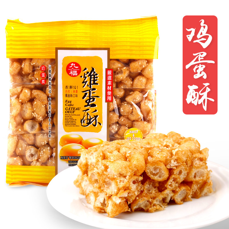 台湾特产茶点零食50年实力工厂九福黑糖葡萄香芋鸡蛋沙琪玛糕点,淘宝优惠券,粉丝福利购,淘宝优惠卷