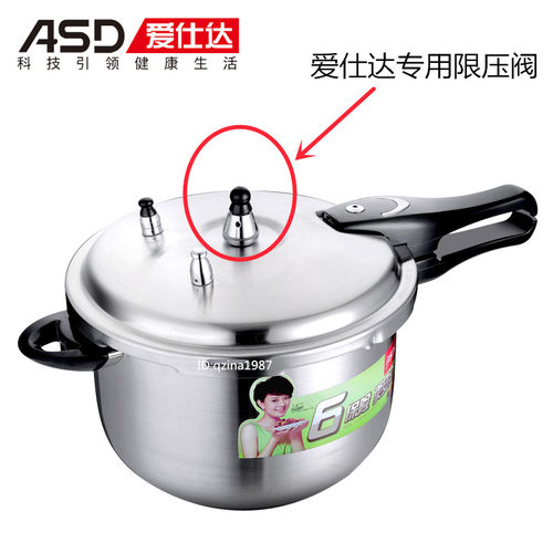 适用爱仕达高压锅配件 压力锅限压阀 顶锤盖头阀泄压阀排气头帽子 - 图1
