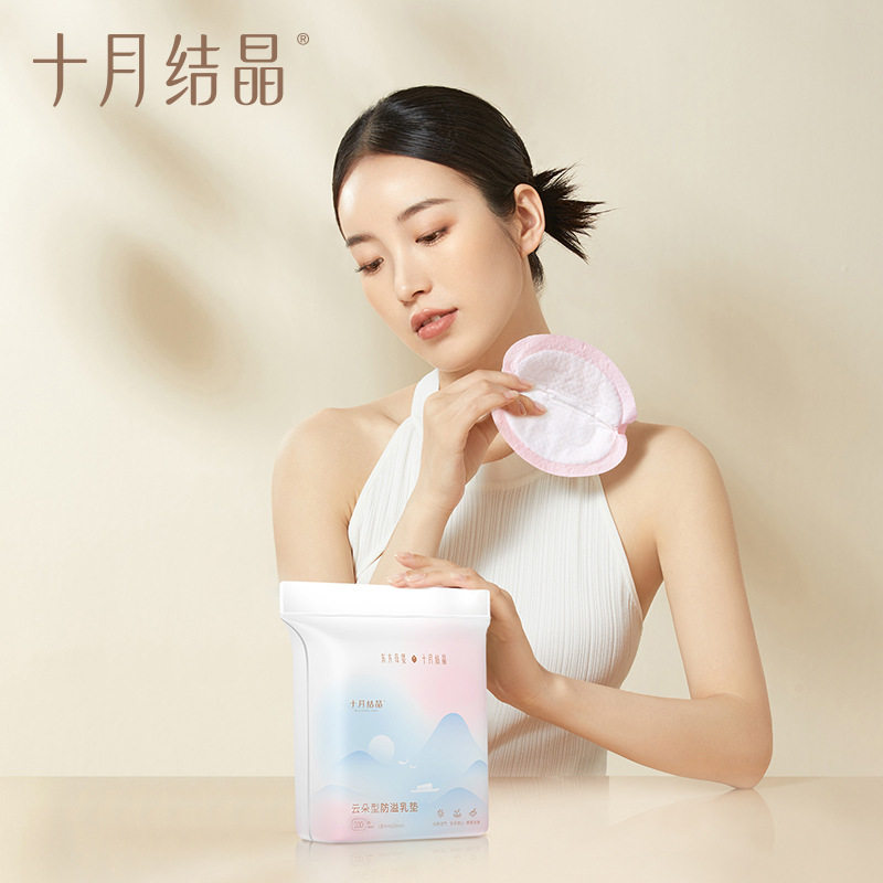 十月结晶一次性防溢乳垫防漏乳贴一次性防溢乳垫云朵型100片SH369,淘宝优惠券,粉丝福利购,淘宝优惠卷