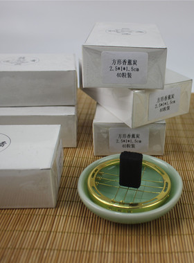 手工香道用炭香炭方形炭 圆炭方块炭日式炭闻香杯埋炭隔火香薰炭