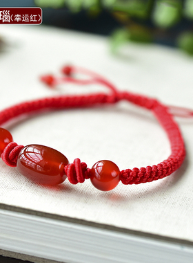 红玛瑙红绳手链手工编织龙年本命年转运珠红手绳男女款情侣饰品