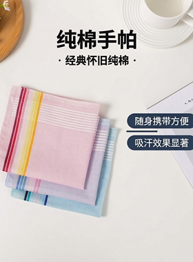 手帕女士随身方巾纯棉擦汗老式