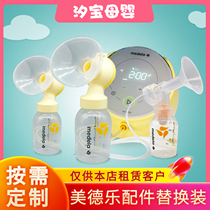 medeela hearse suction miller accessories replacement dress medeela to rhyme rhyming new wind rhyme universal