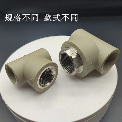 联塑PPR内丝三通热熔水管配件 阴内牙三叉 20 2532内螺纹配件 - 图1