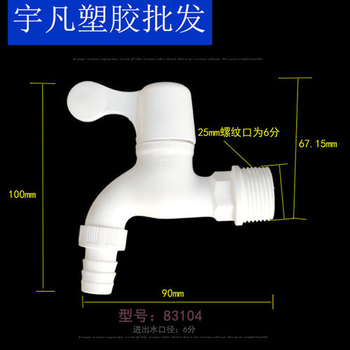 联塑PVC水龙头 立式大弯手拔圆头角阀单冷龙头面盆水咀塑胶厨房单 - 图2