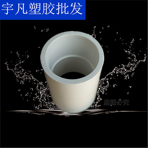 广东联塑PVC给水管直通 上水等径直接头20 25 32 40 50mm供水直接 - 图2