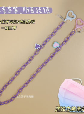 口罩挂绳眼镜蓝牙耳机防丢挂脖子