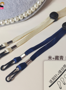 防风绳帽子专用送别针配件