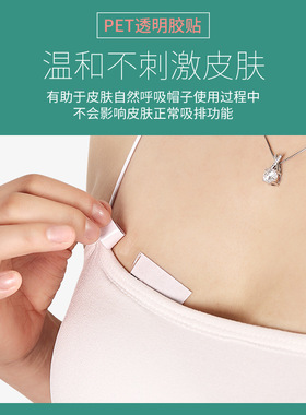 50片筒装衬衣吊带领口防走光贴