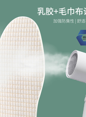 秋冬吸汗鞋垫薄款软底乳胶舒适